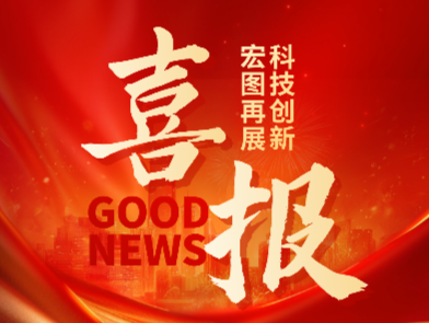 喜报|北人智能再次荣登中国机械500强