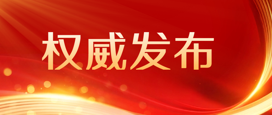 中共中央办公厅 国务院办公厅印发 《国有企业领导人员廉洁从业规定》
