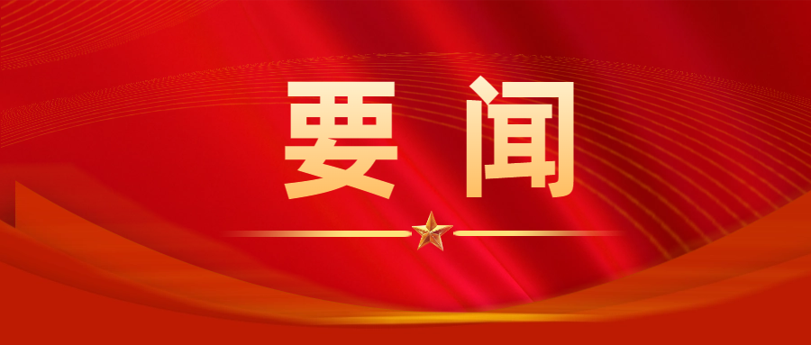 习近平就发展先进制造业作出重要指示