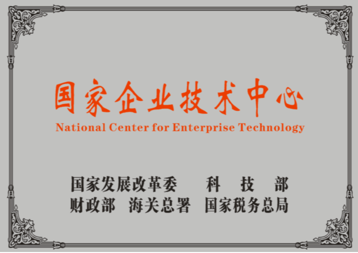 National Center of Enterprise Technology